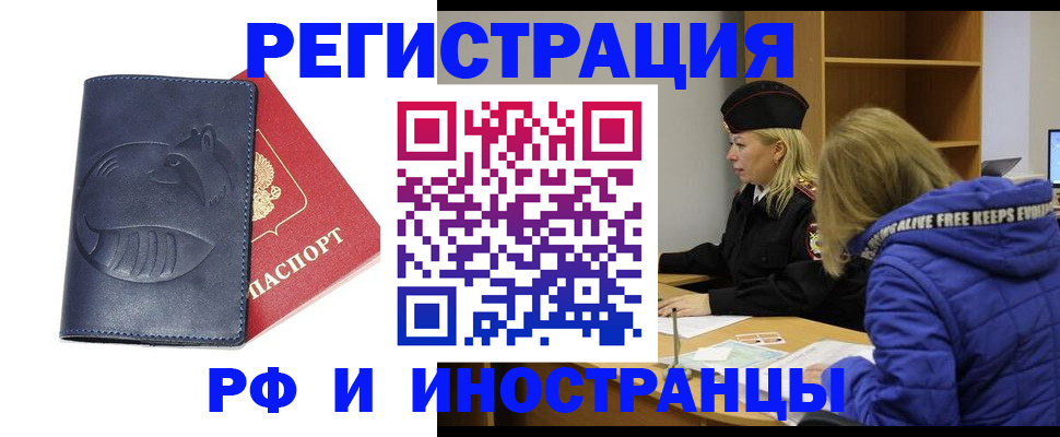 прописка поиск в Петров Вале