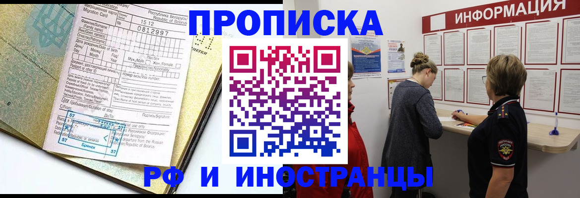 временная регистрация поиск в Петров Вале